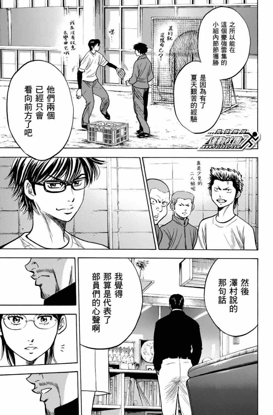 第327话 第19页