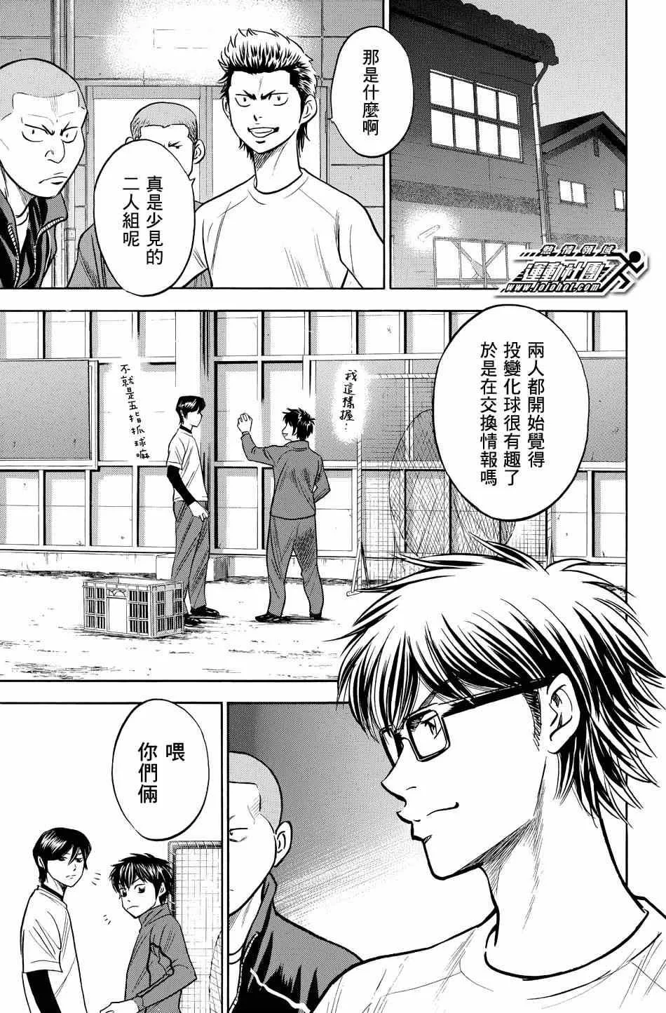 第328话 第2页