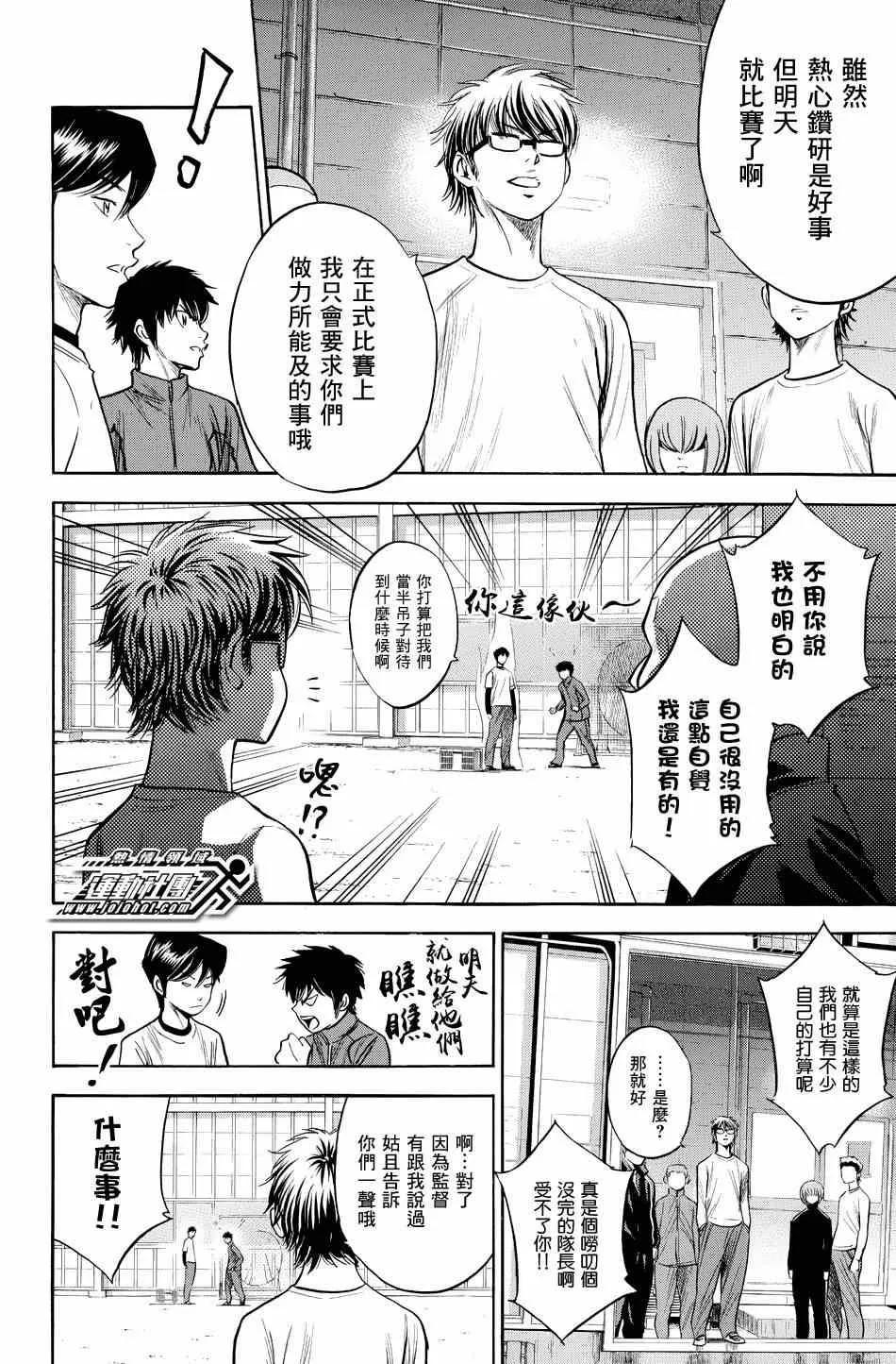 第328话 第3页