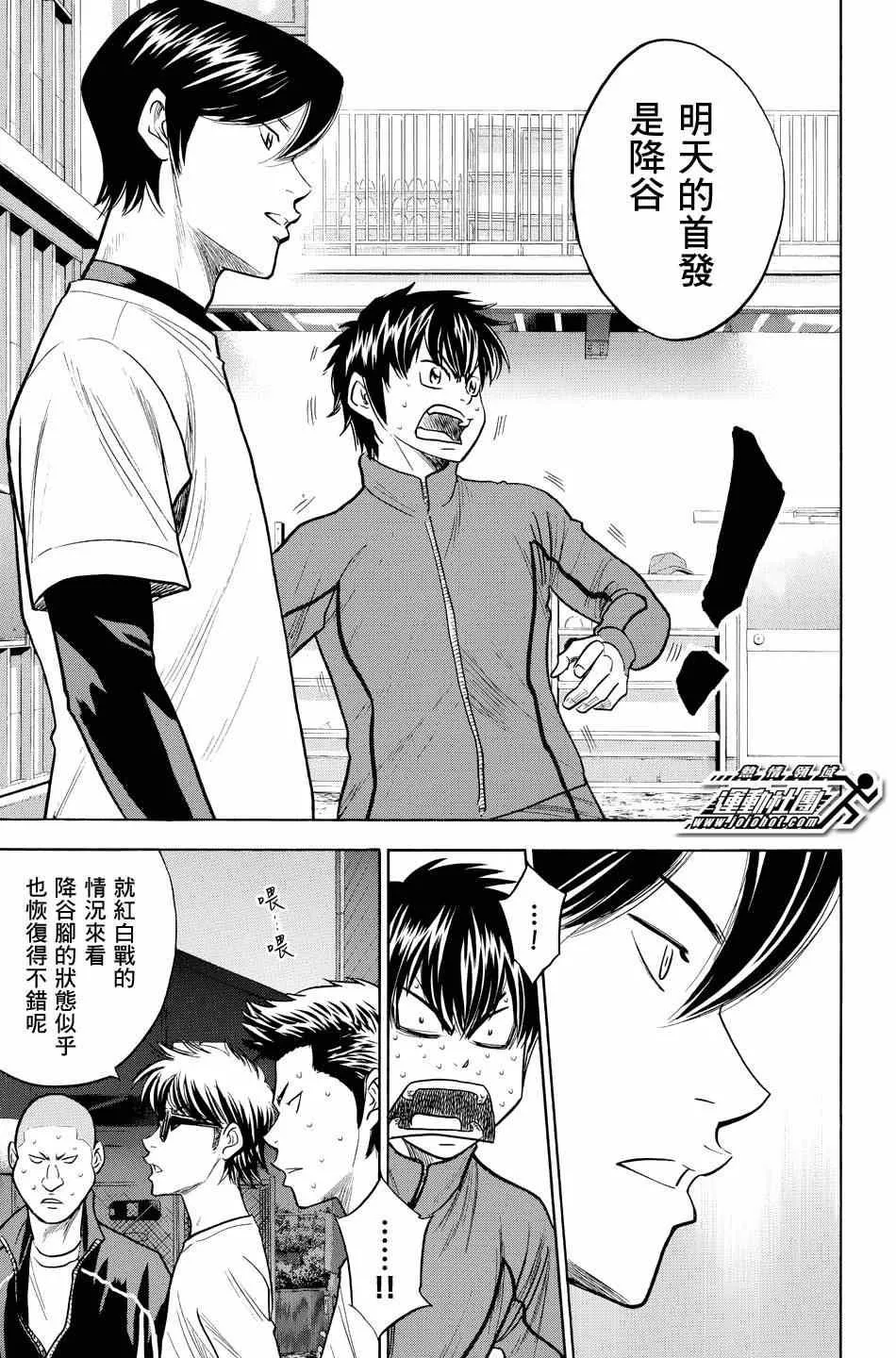 第328话 第4页