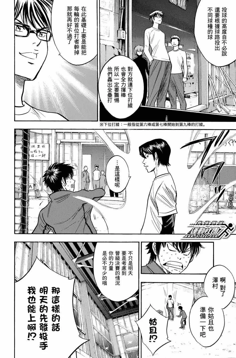 第328话 第5页