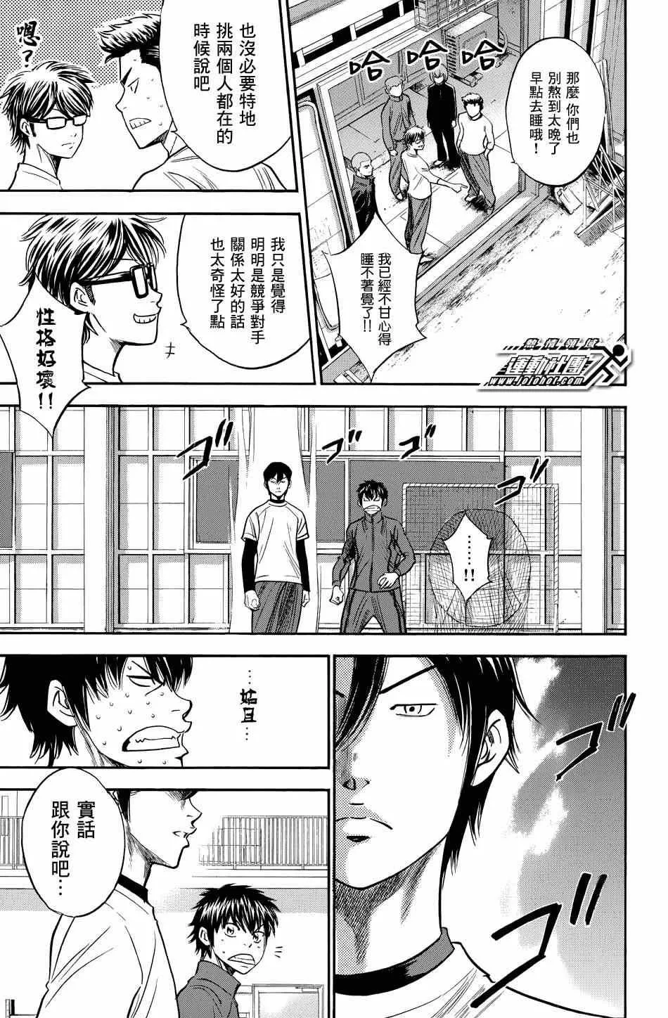 第328话 第6页