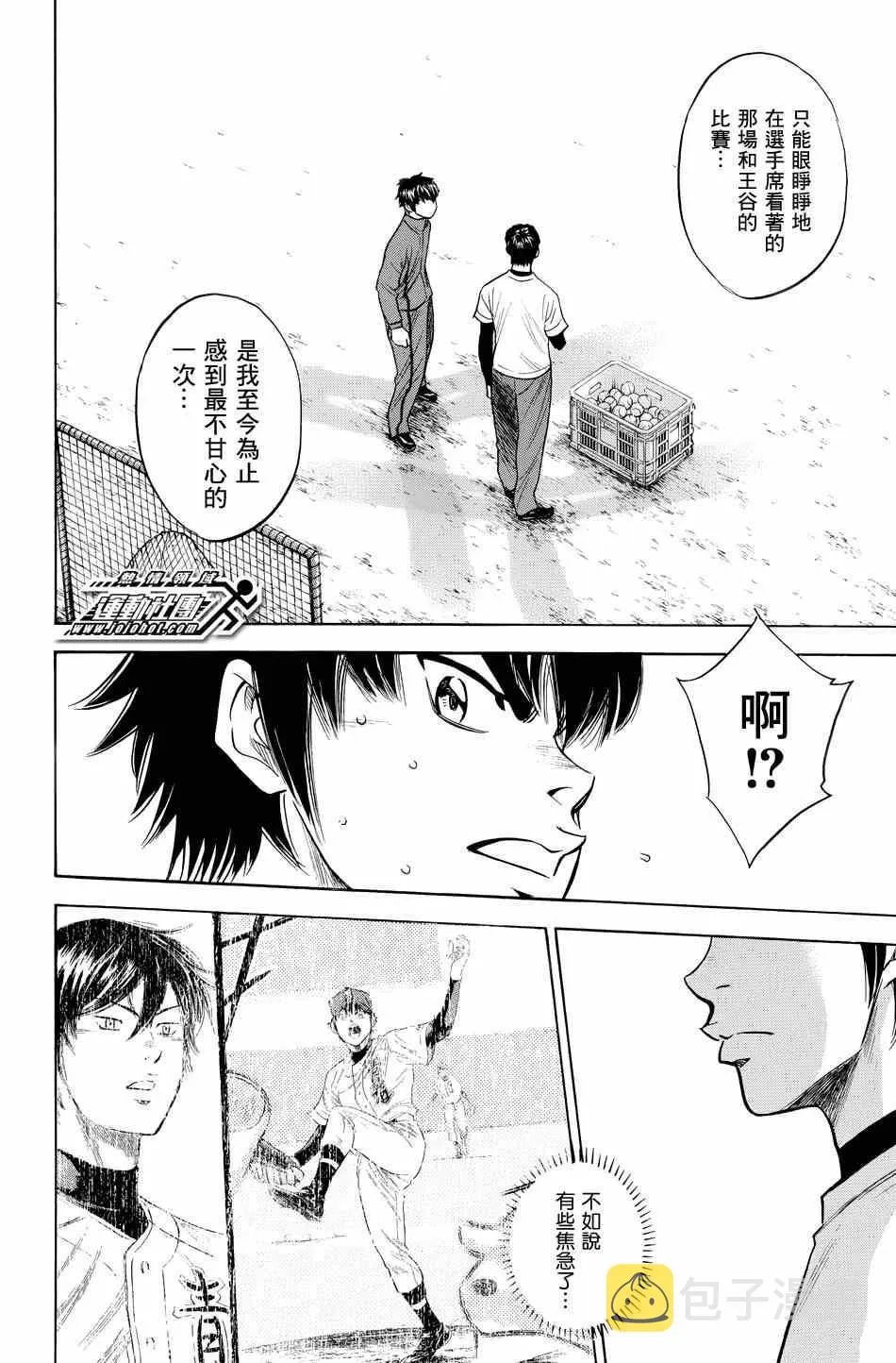 第328话 第7页