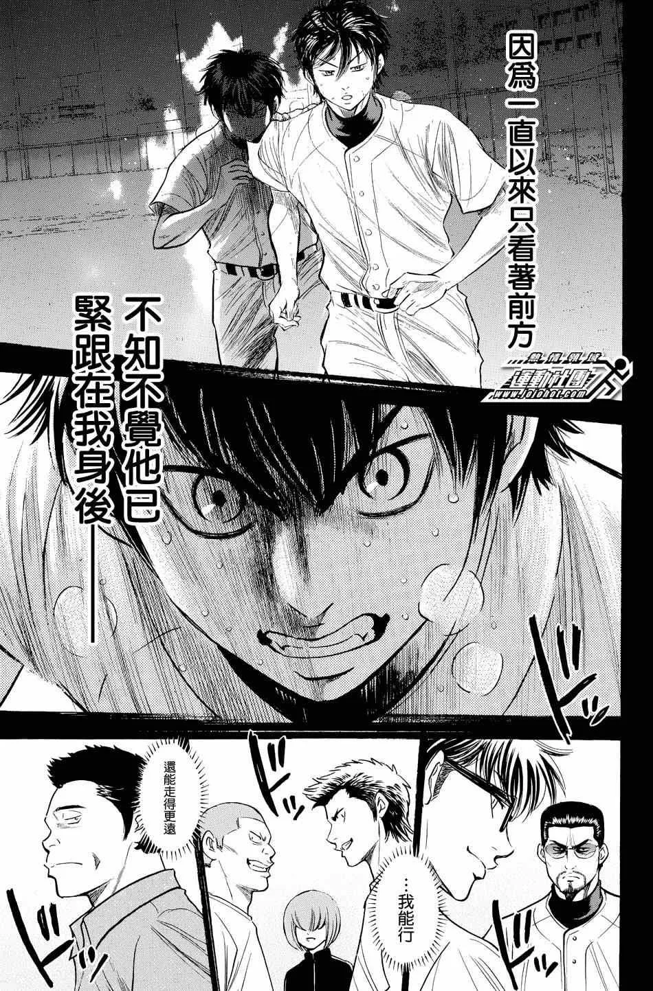 第328话 第8页