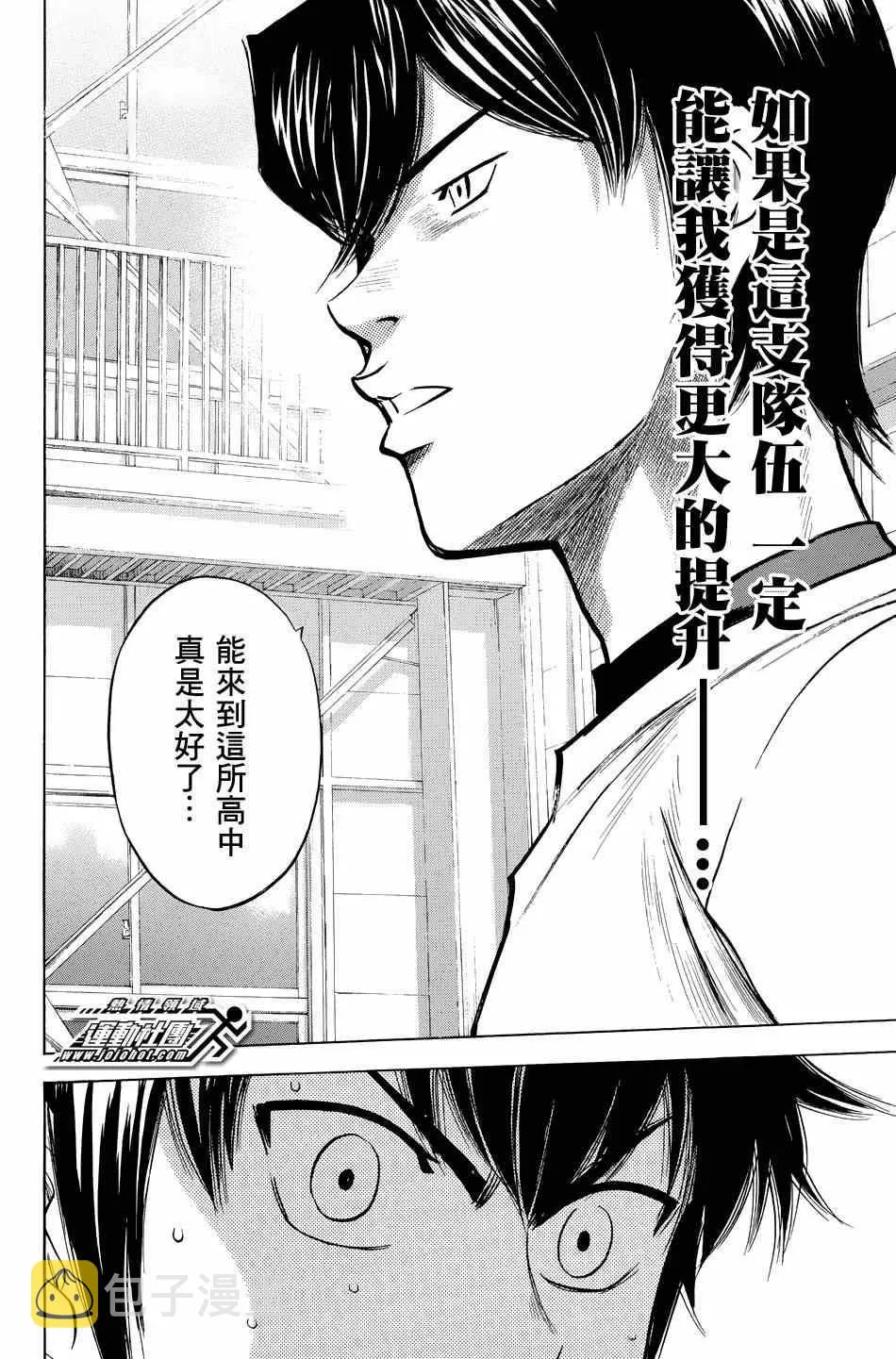 第328话 第9页