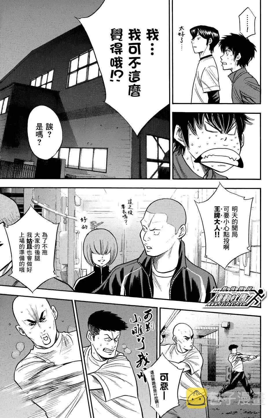 第328话 第10页