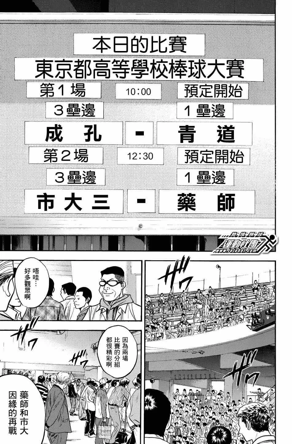 第328话 第14页