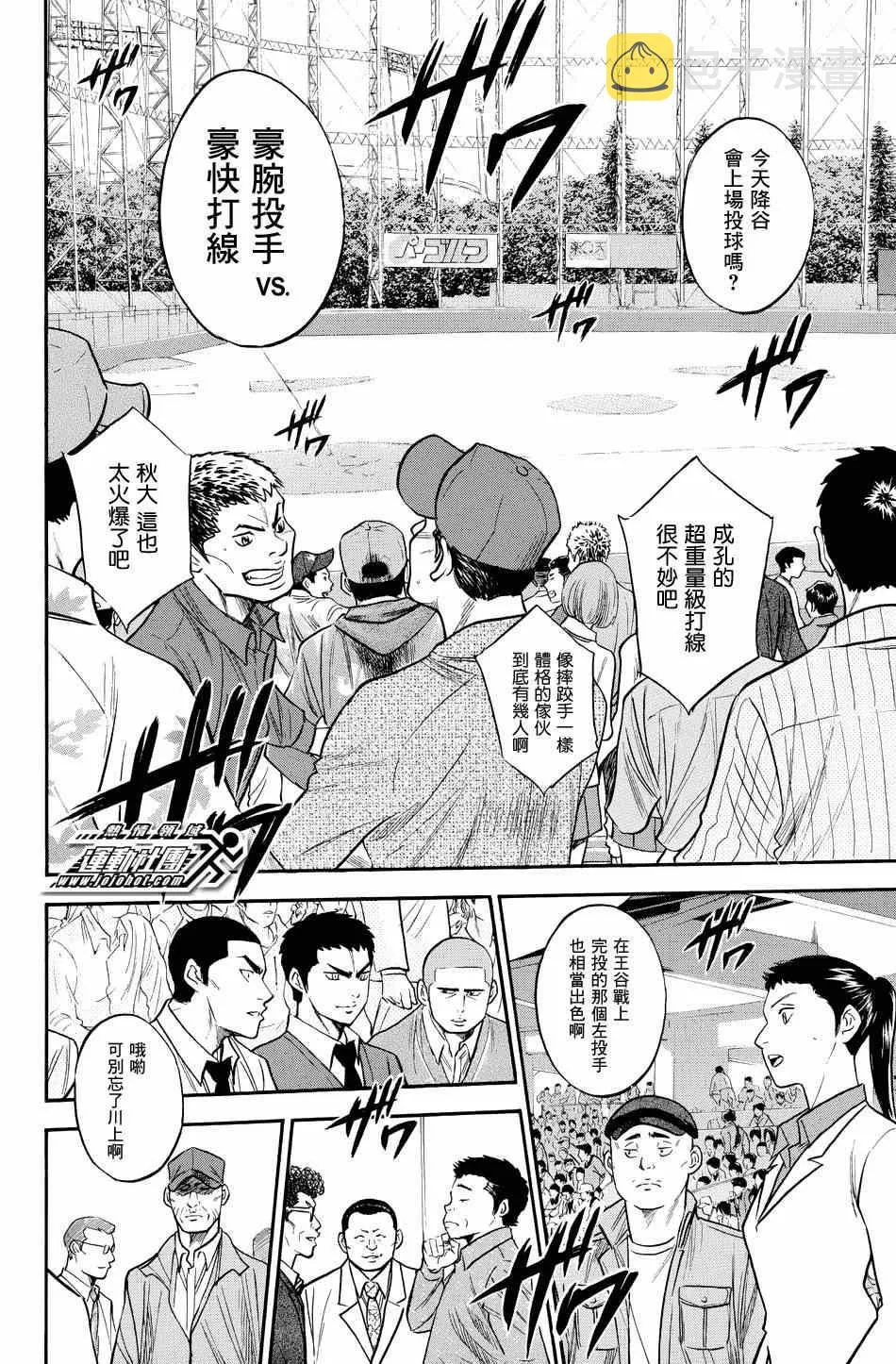 第328话 第15页