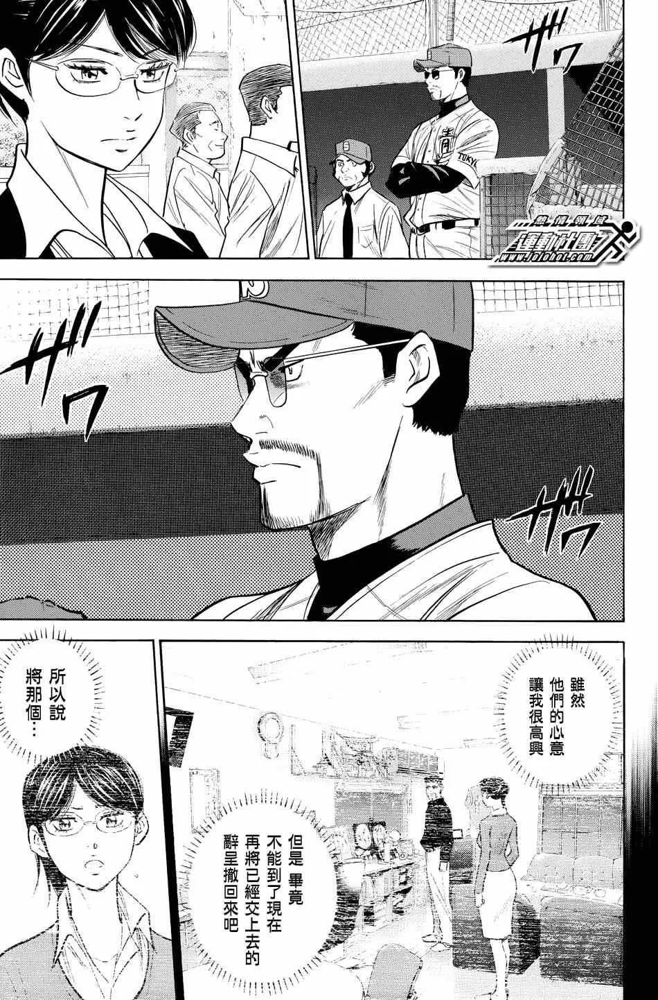 第328话 第16页