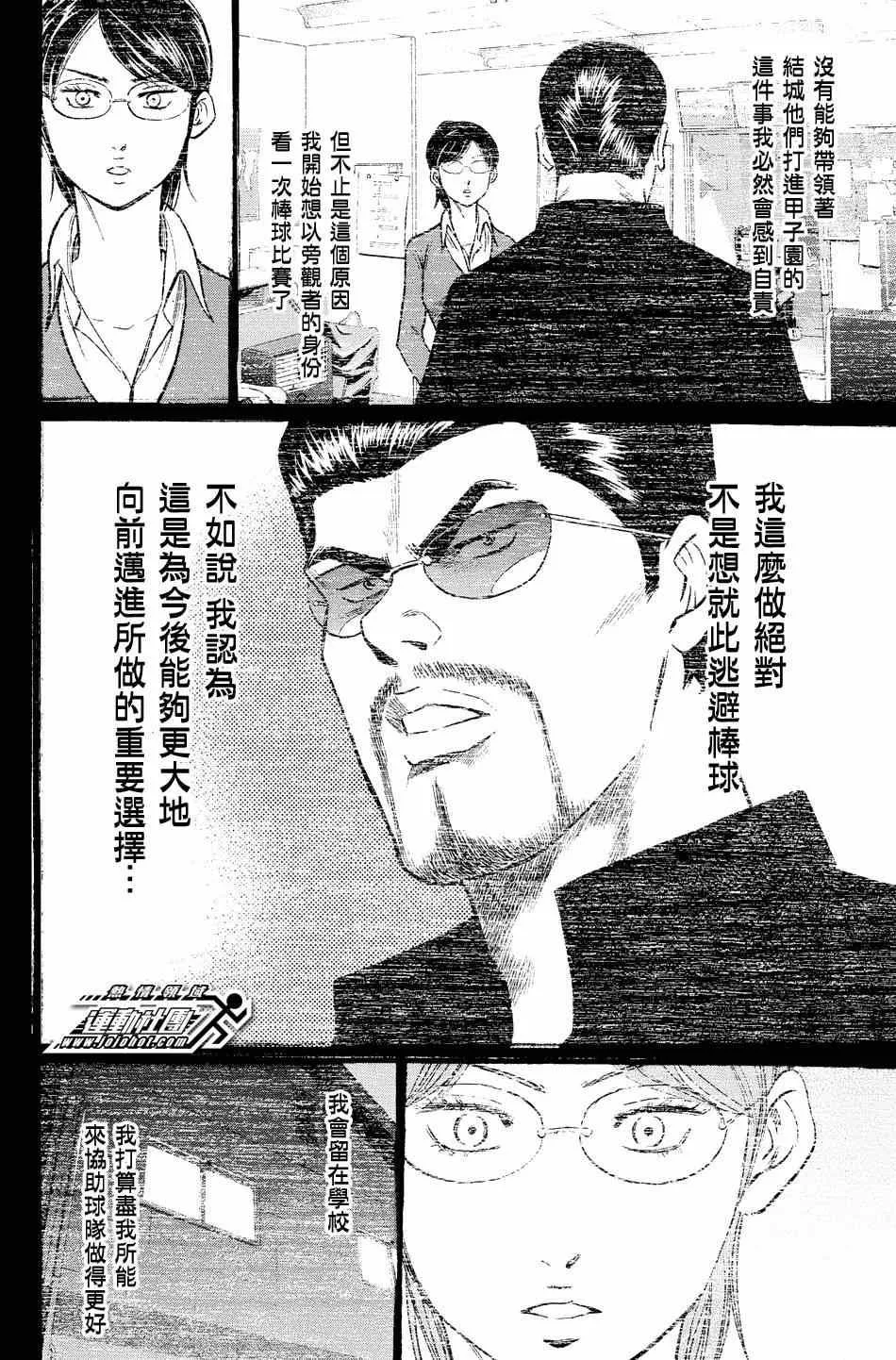 第328话 第17页