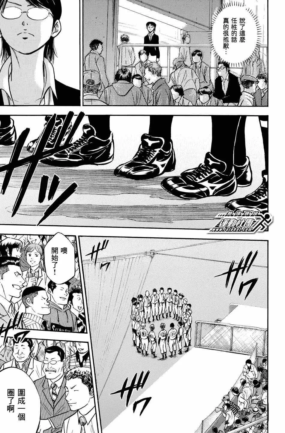 第328话 第18页