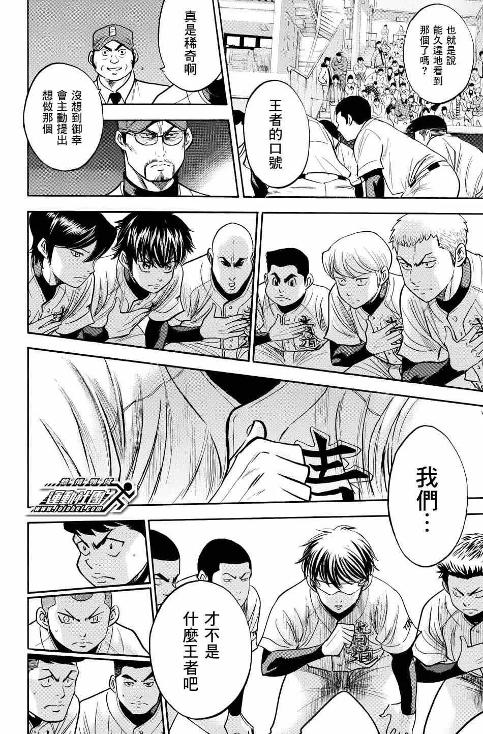 第328话 第19页