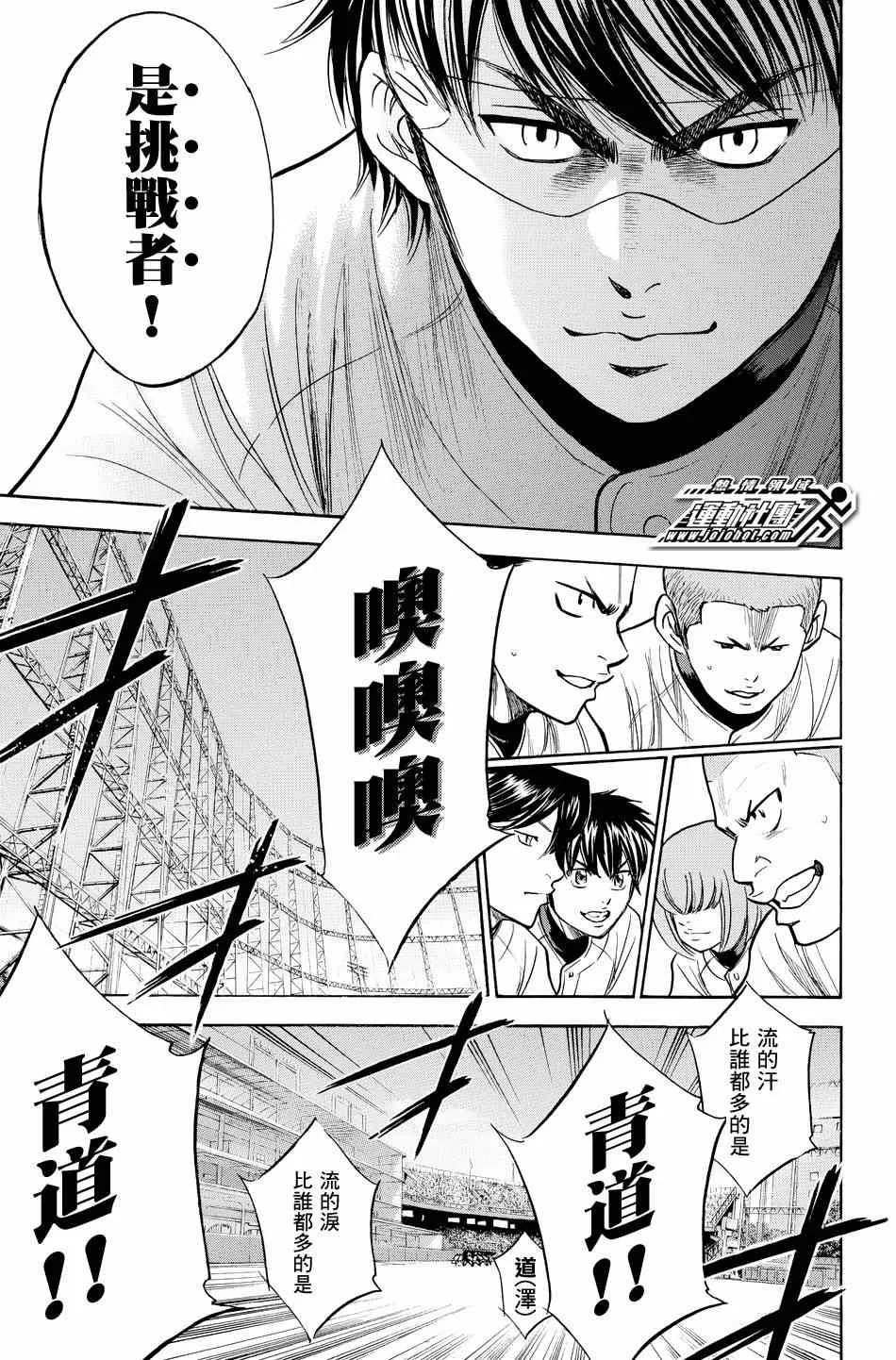第328话 第20页