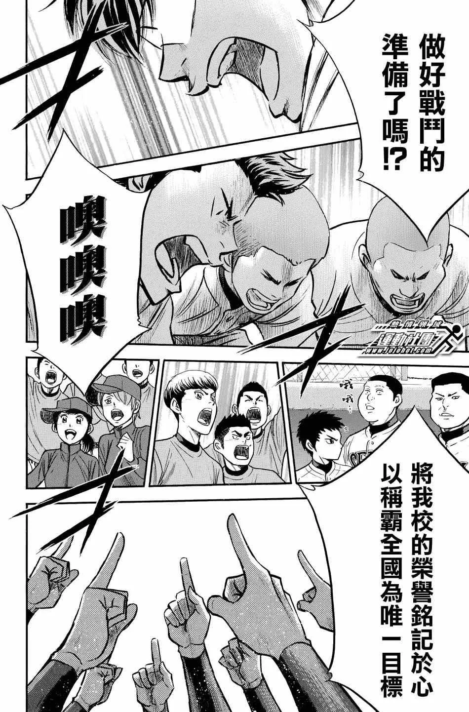 第328话 第21页