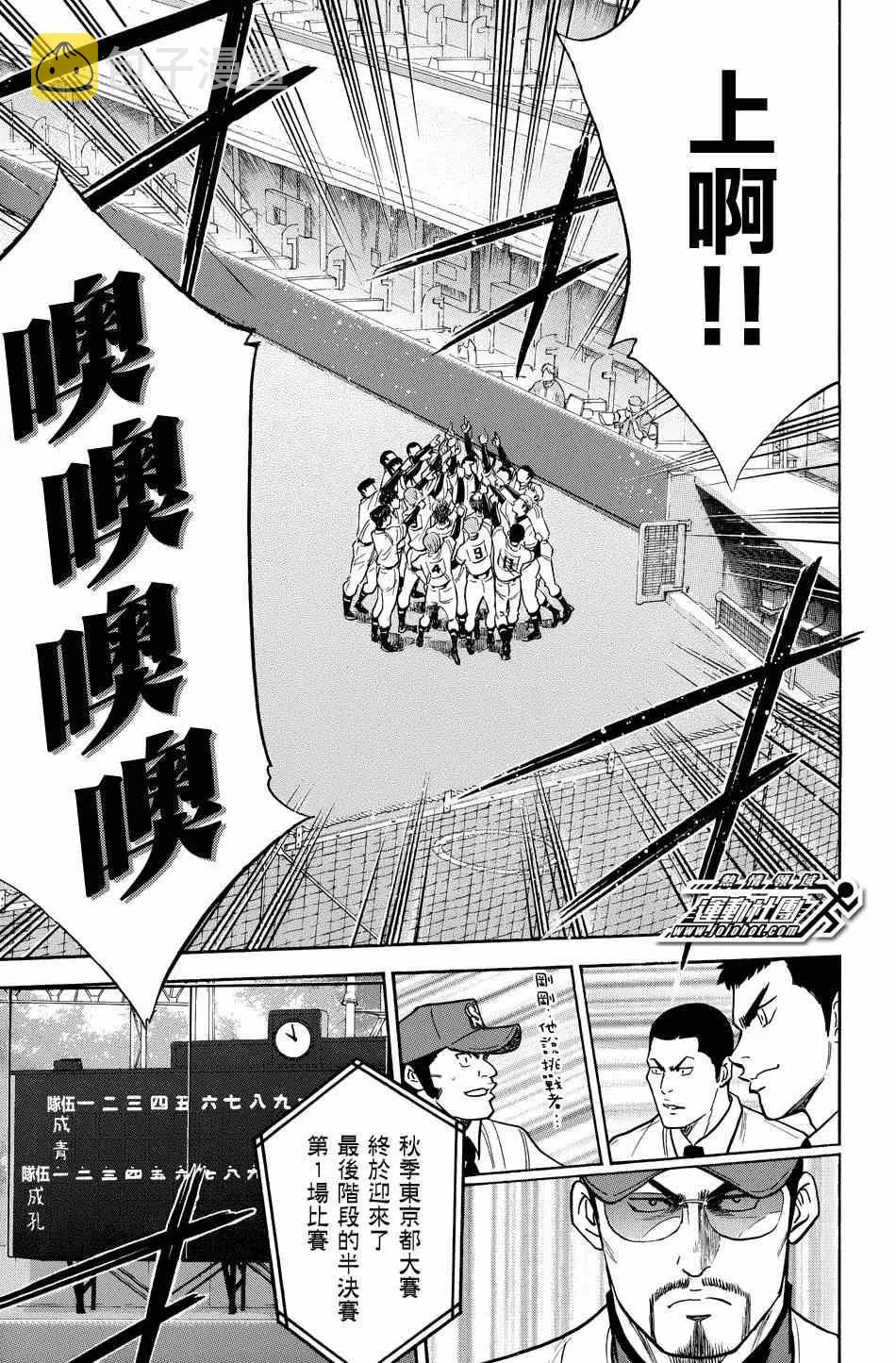 第328话 第22页