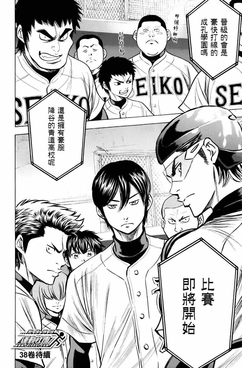 第328话 第23页