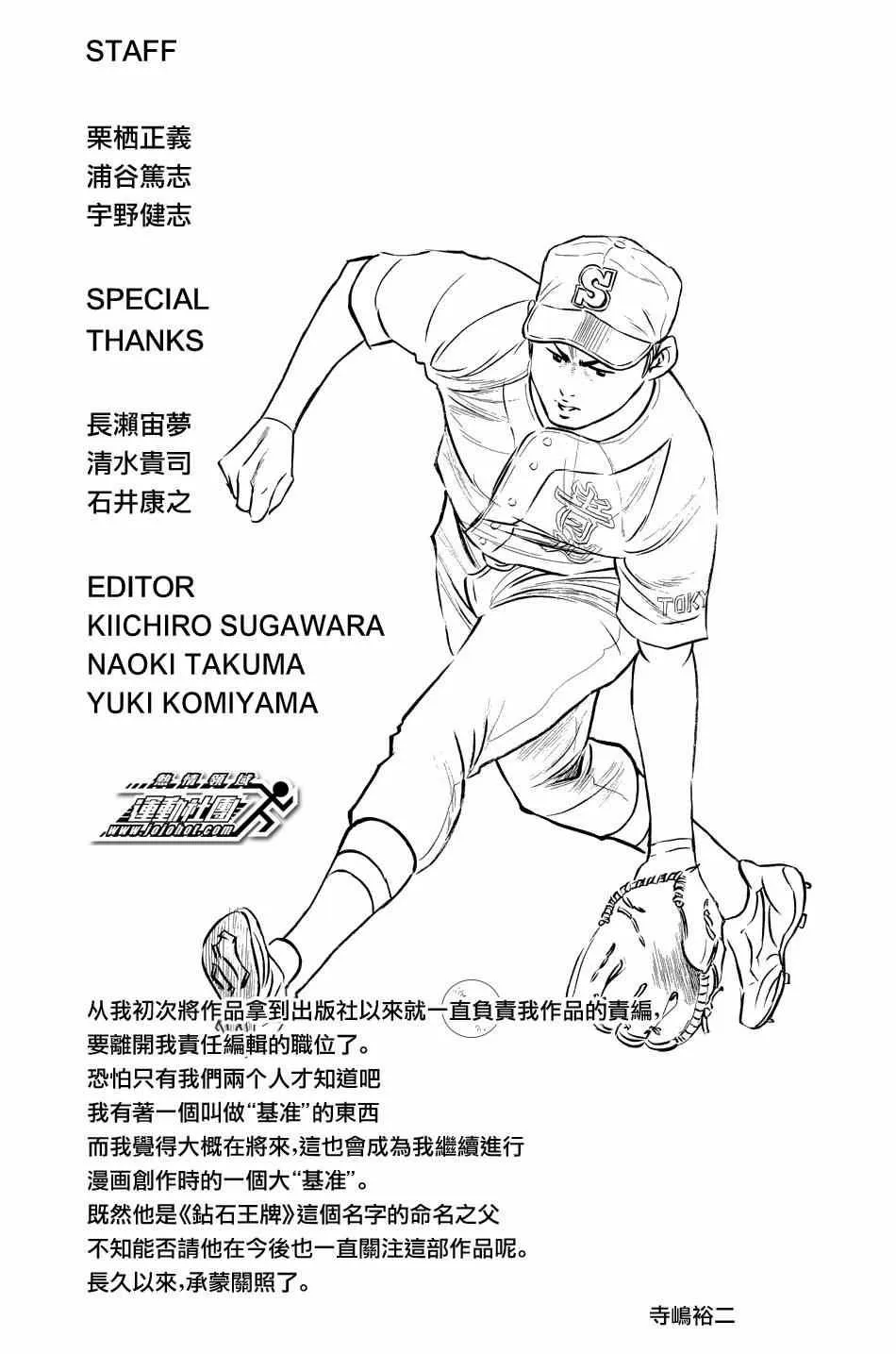 第328话 第24页