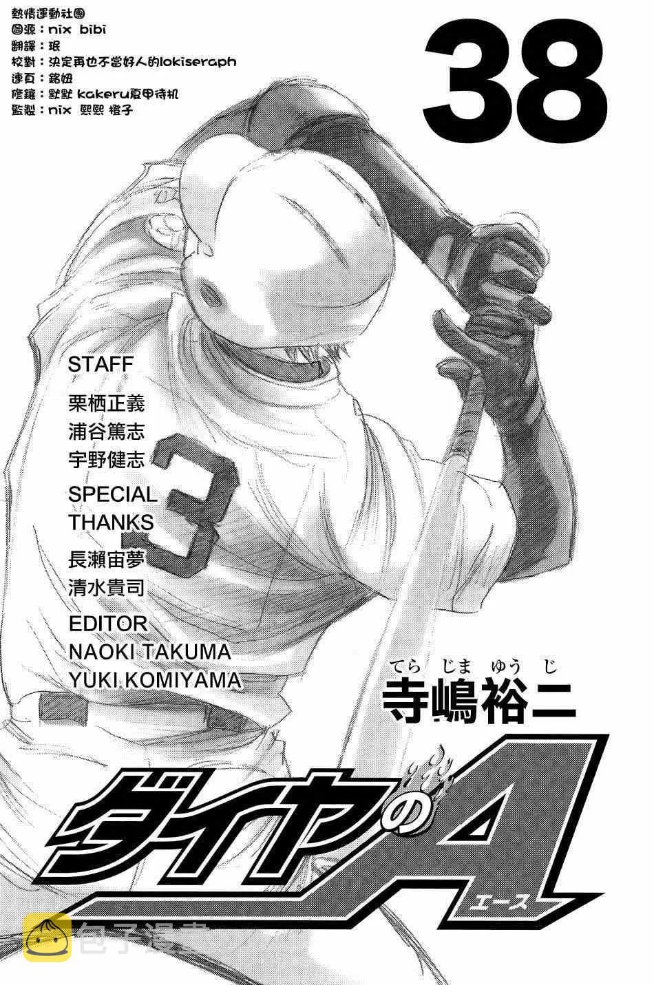 第329话 第1页