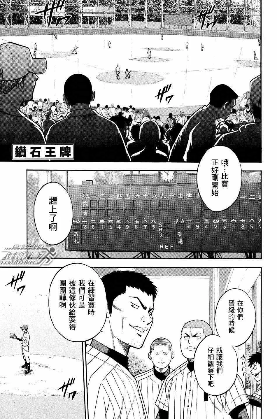 第329话 第2页