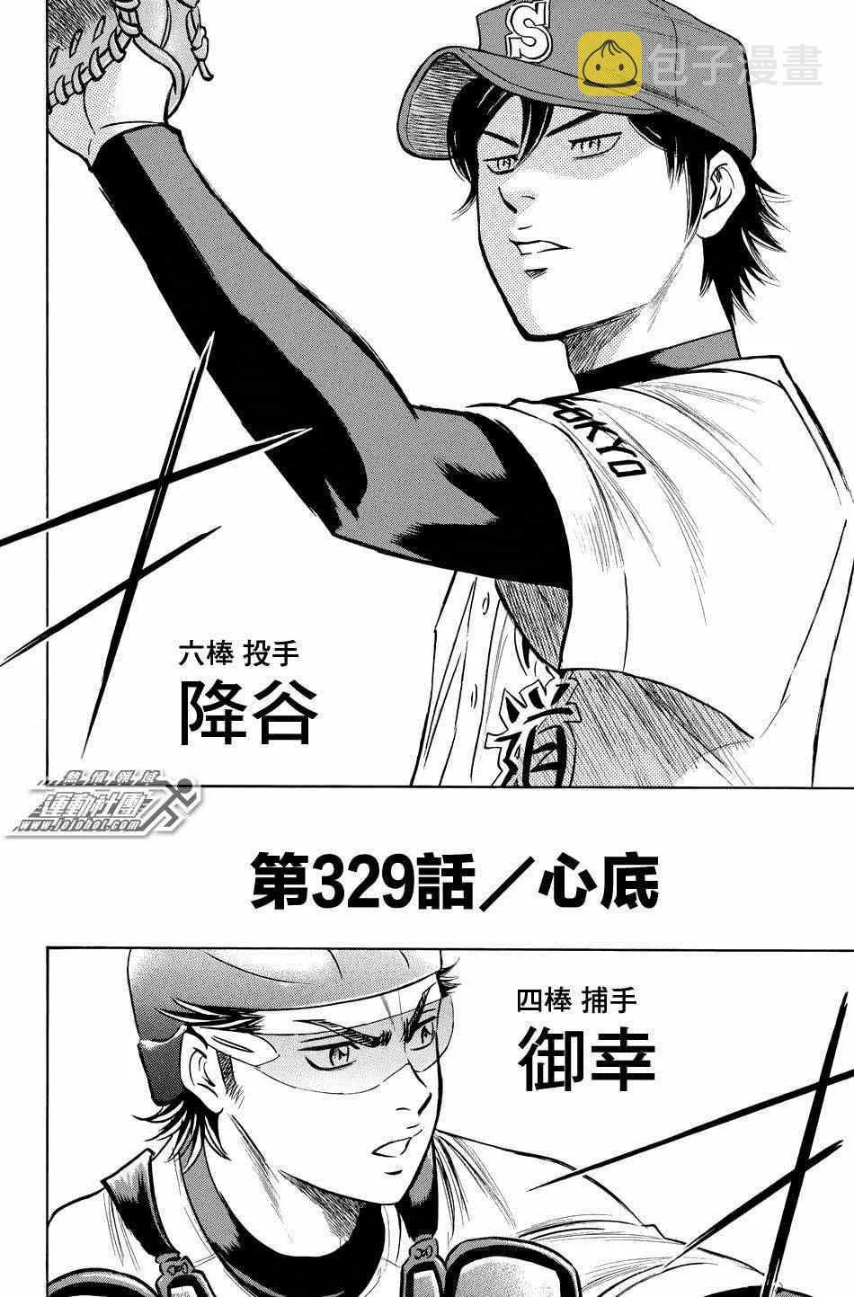 第329话 第3页