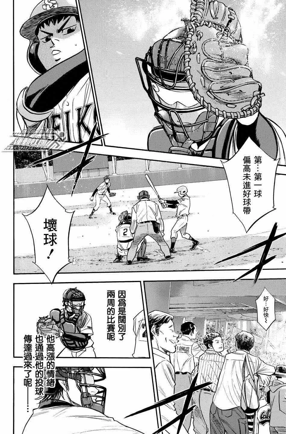 第329话 第8页