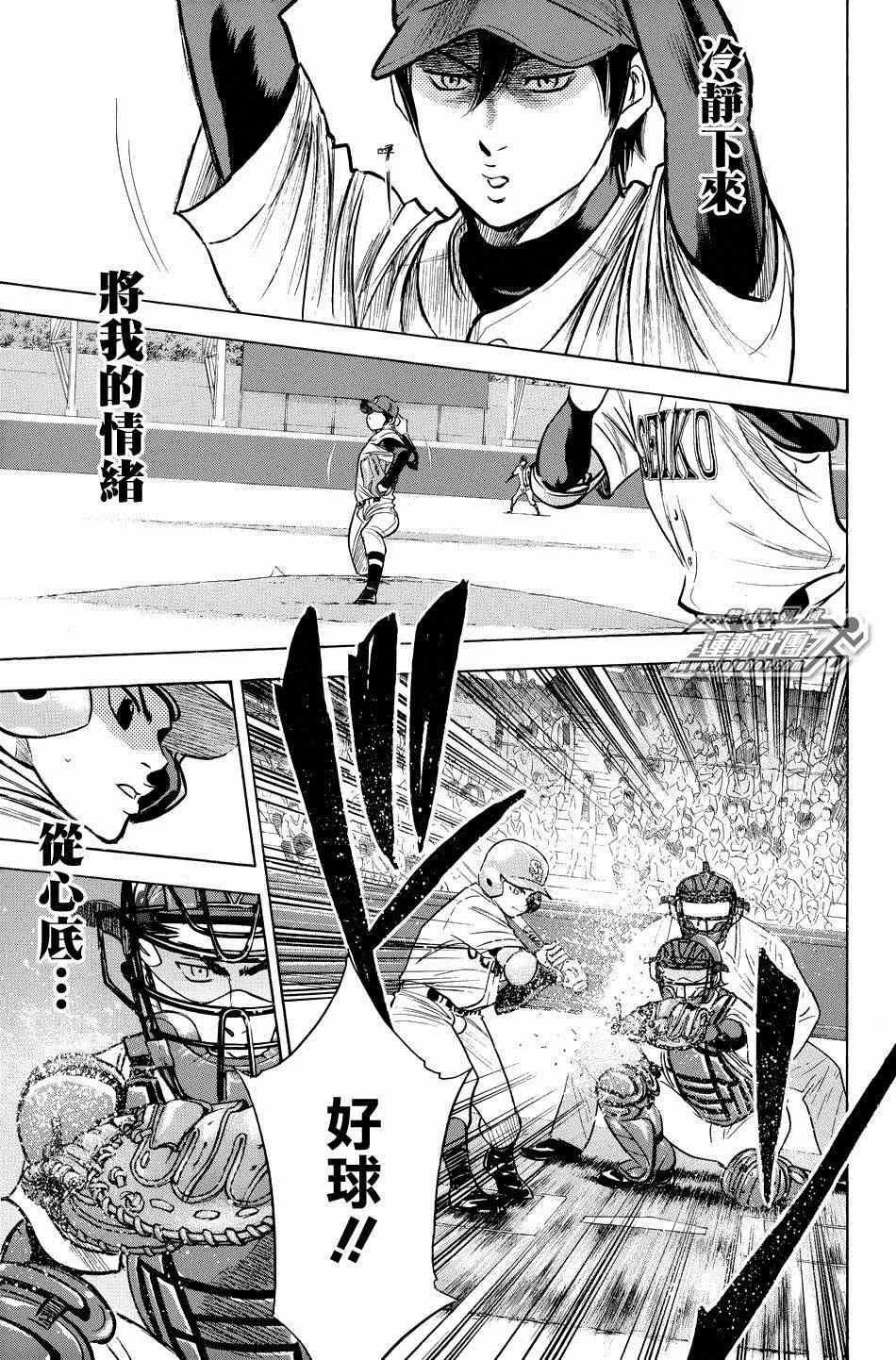 第329话 第9页