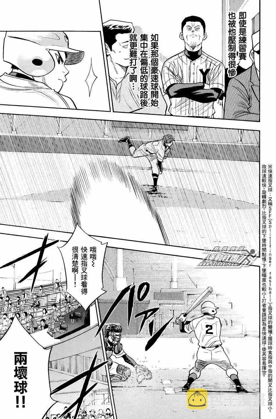 第329话 第11页
