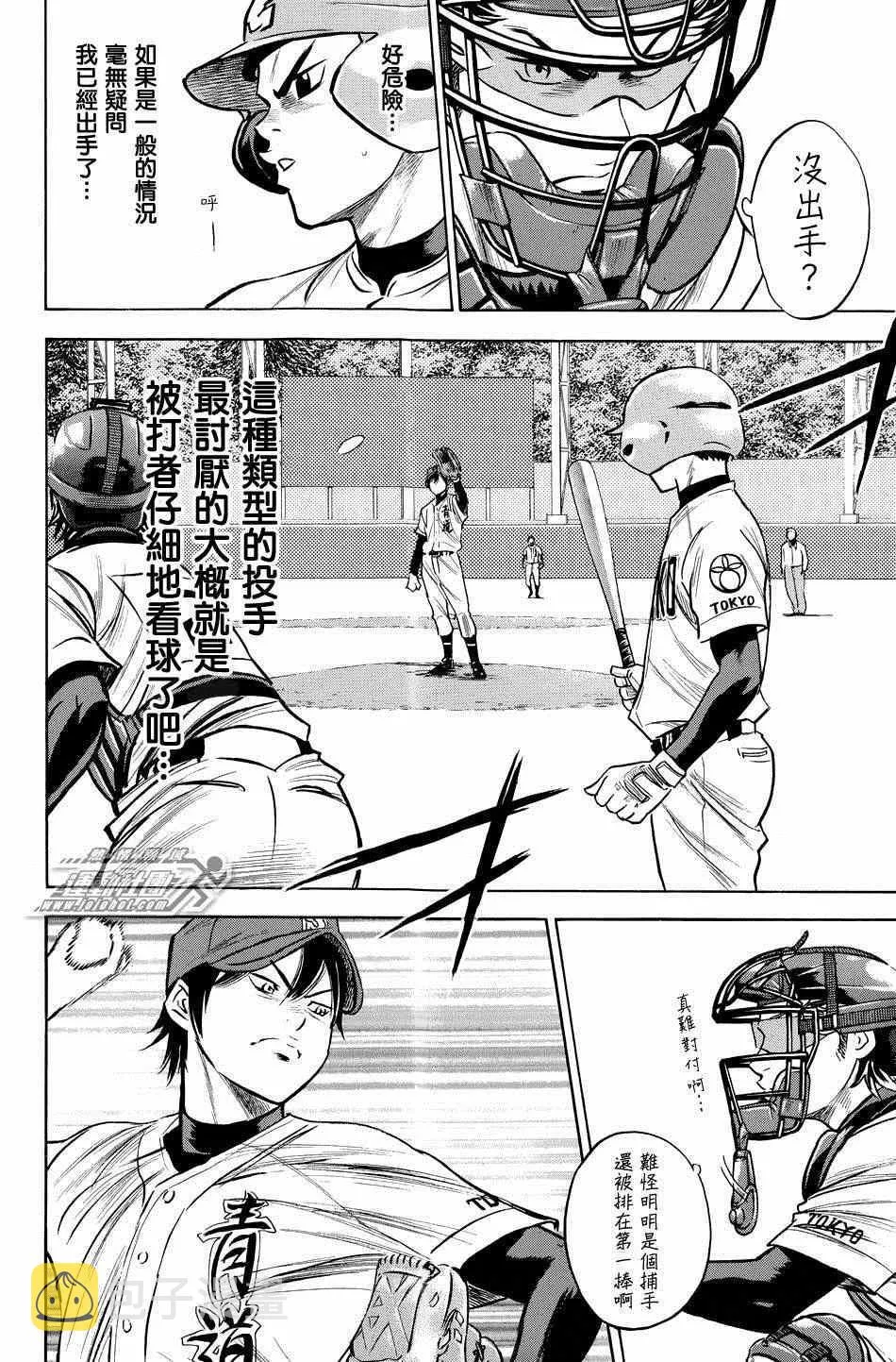 第329话 第12页