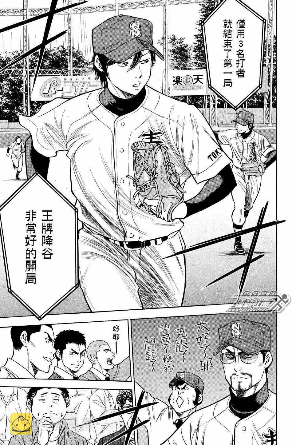 第329话 第17页