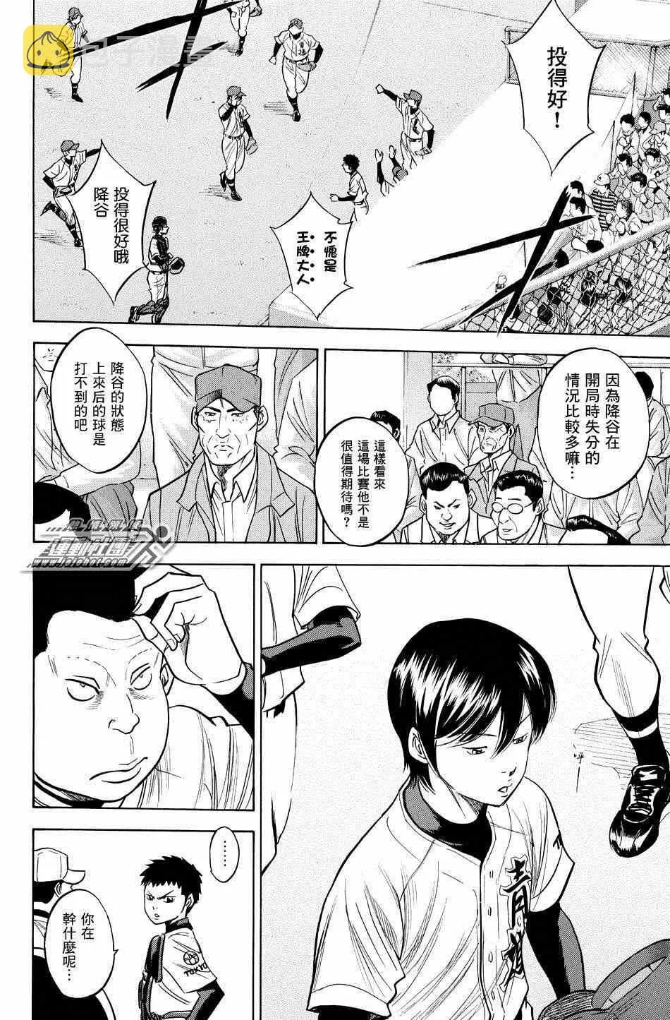 第329话 第18页