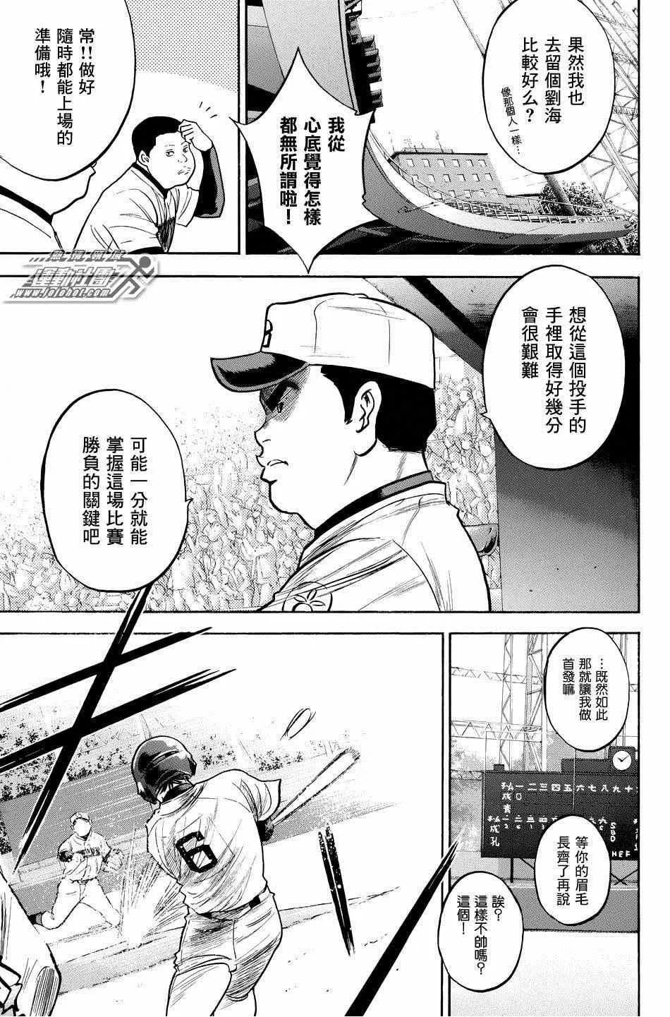 第329话 第19页