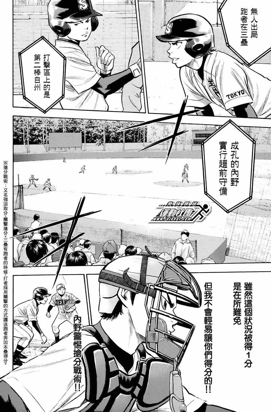 第330话 第2页