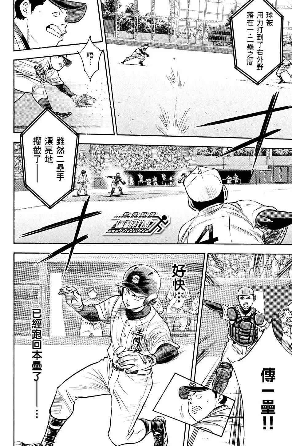 第330话 第4页