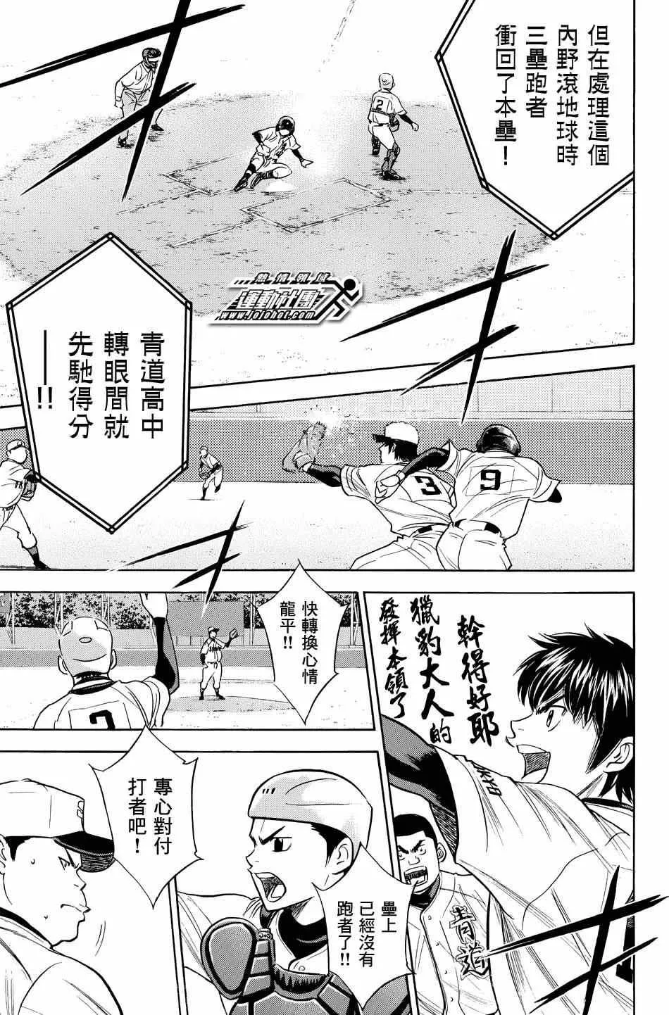 第330话 第5页