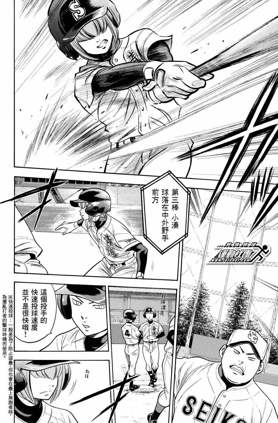 第330话 第6页