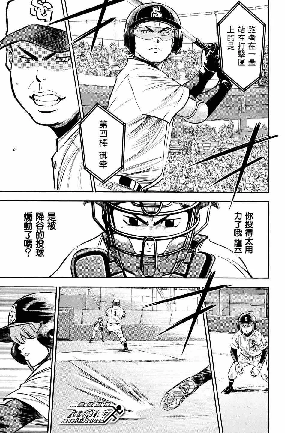 第330话 第7页