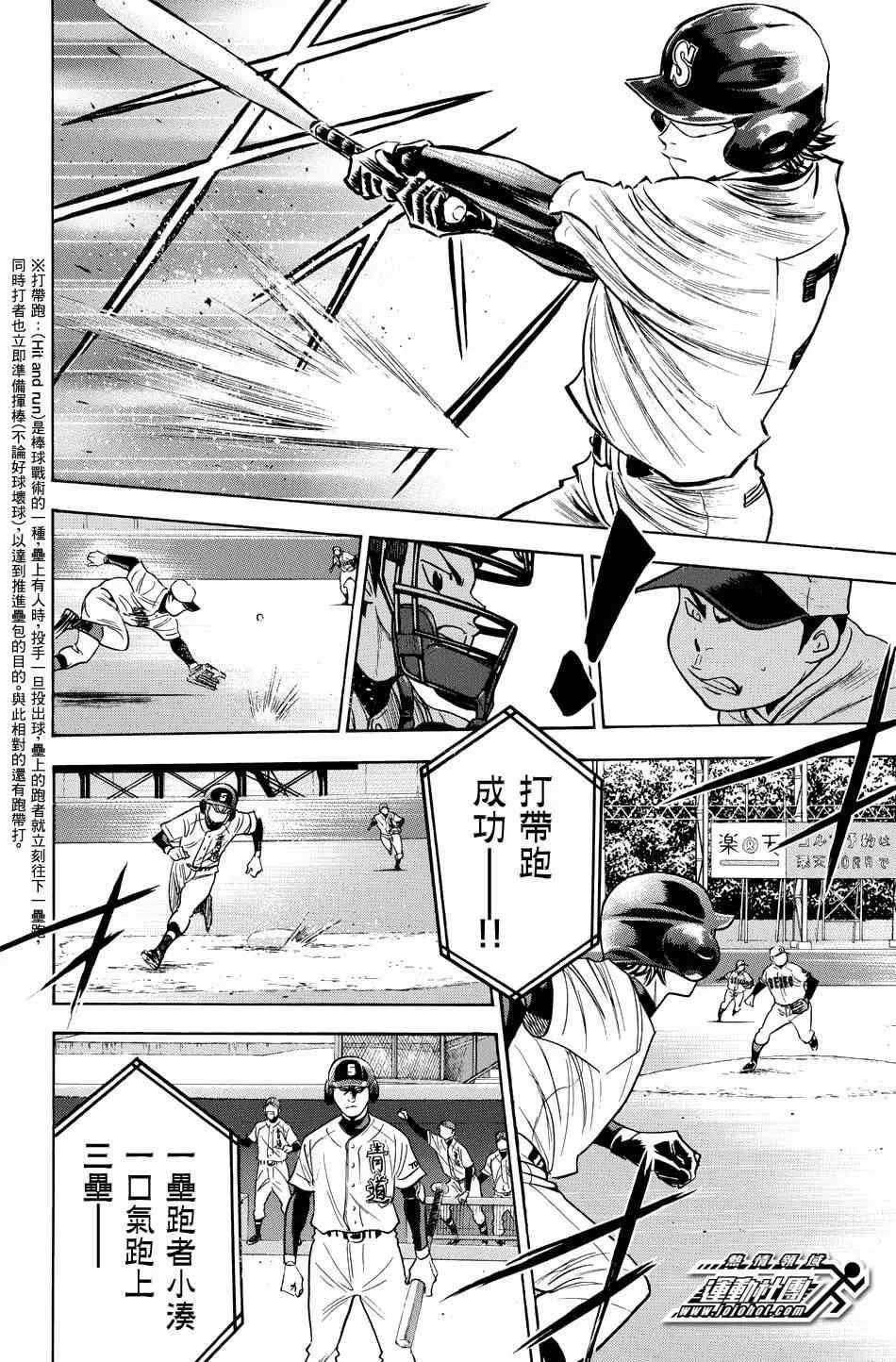 第330话 第8页