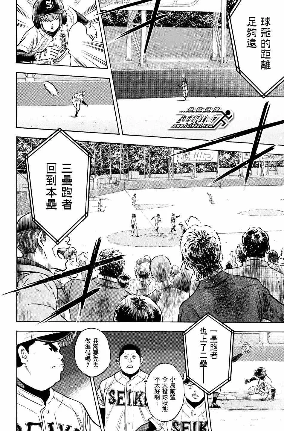 第330话 第10页