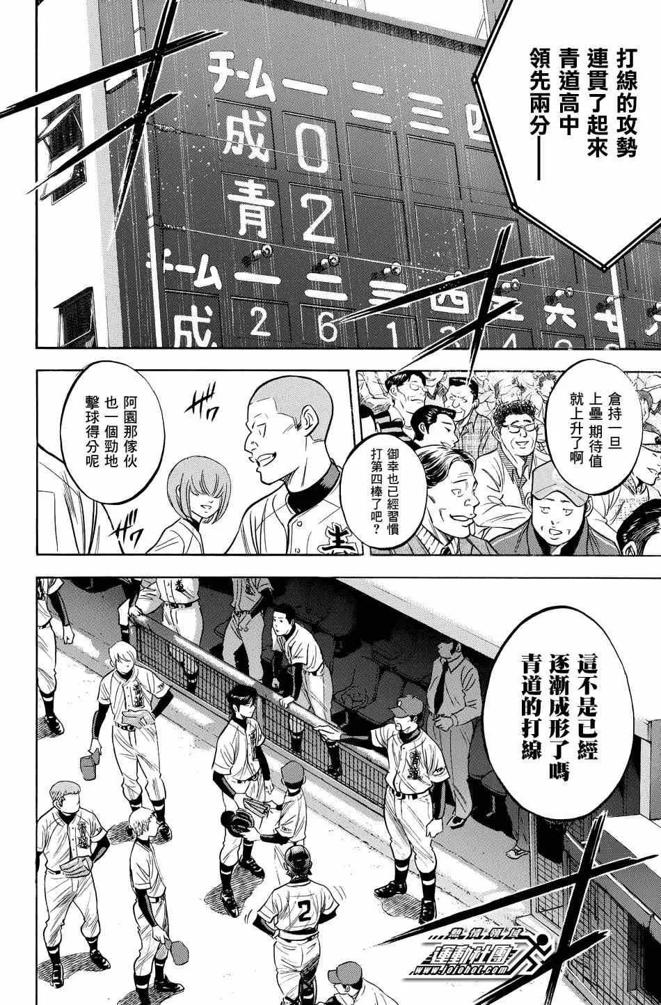 第330话 第12页