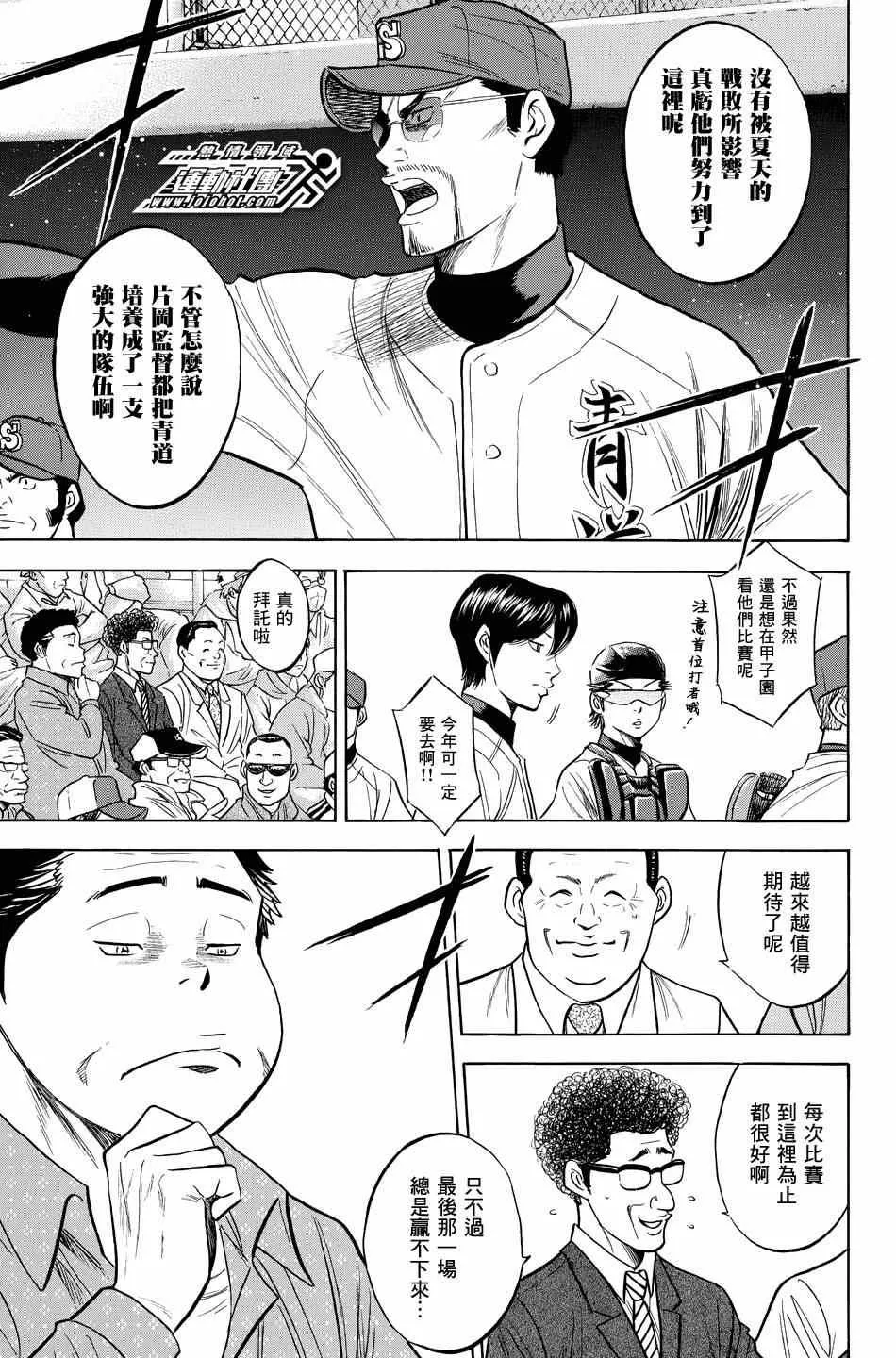 第330话 第13页