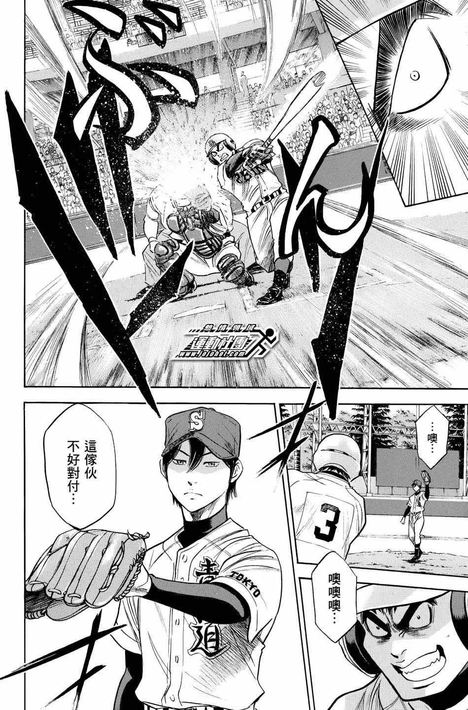 第330话 第14页