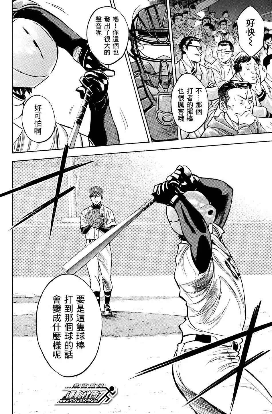 第330话 第16页