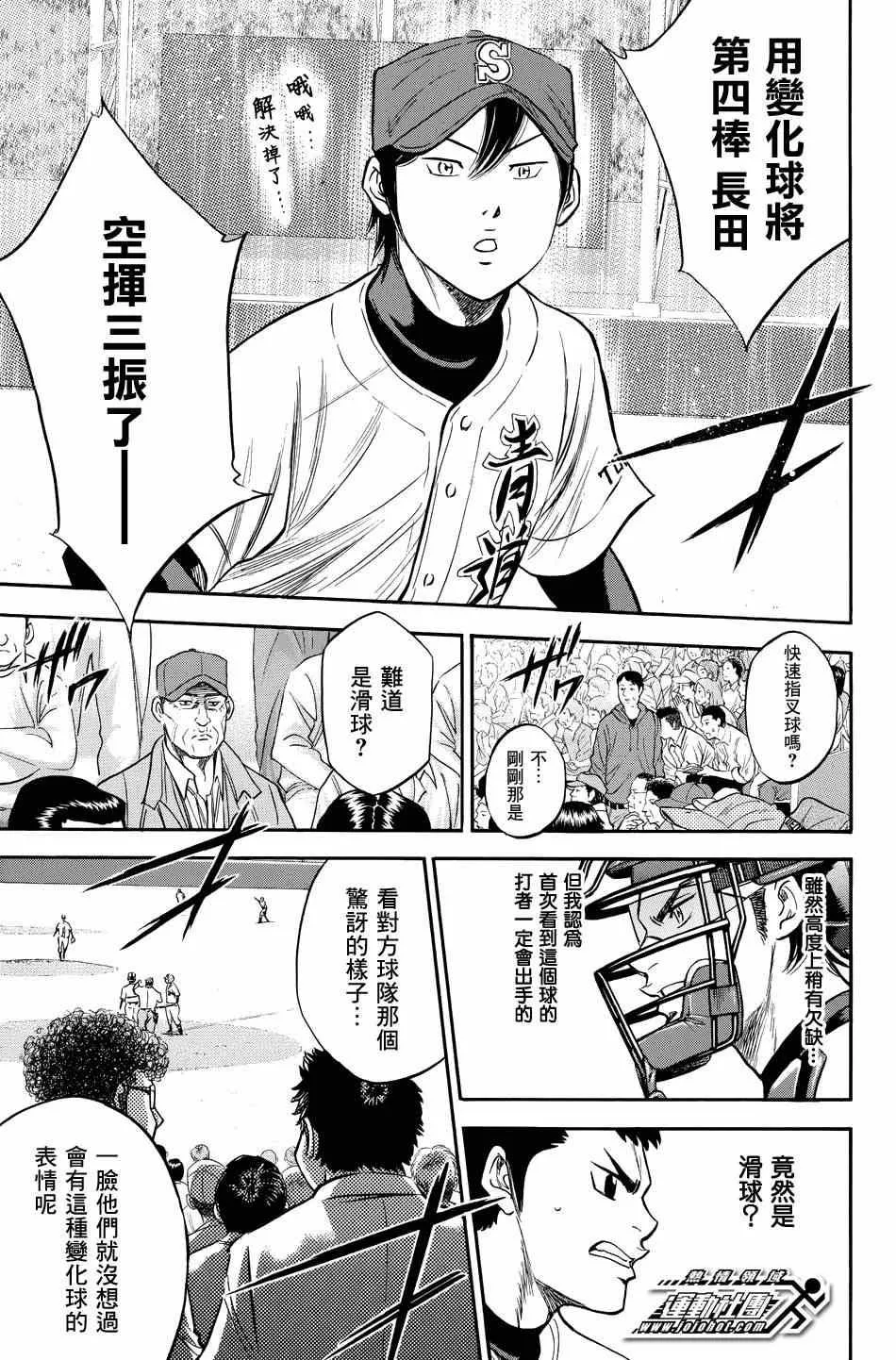 第330话 第19页