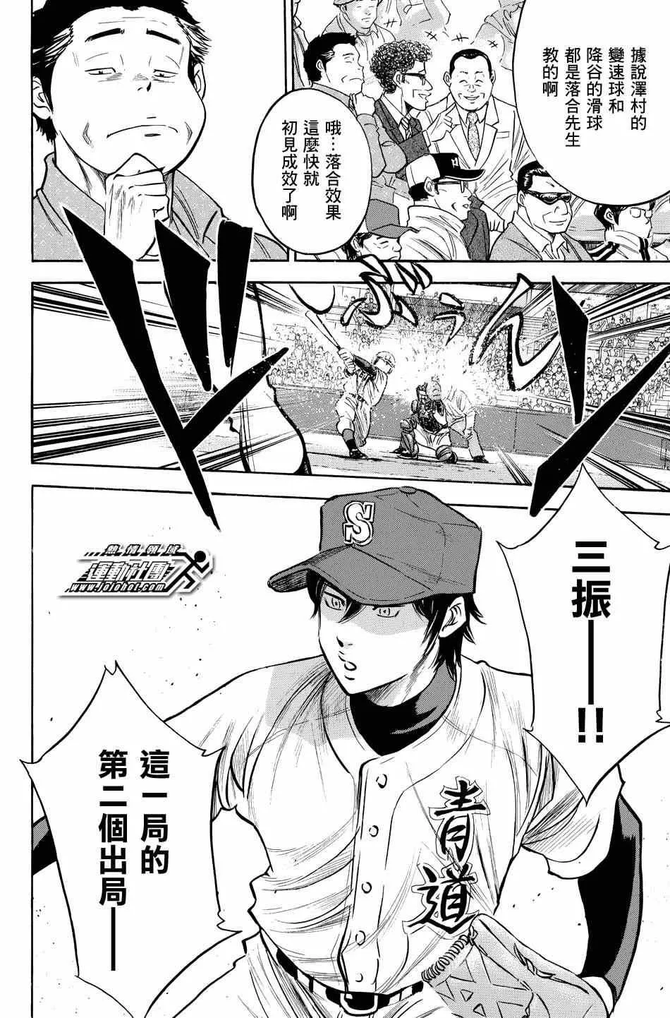 第330话 第20页