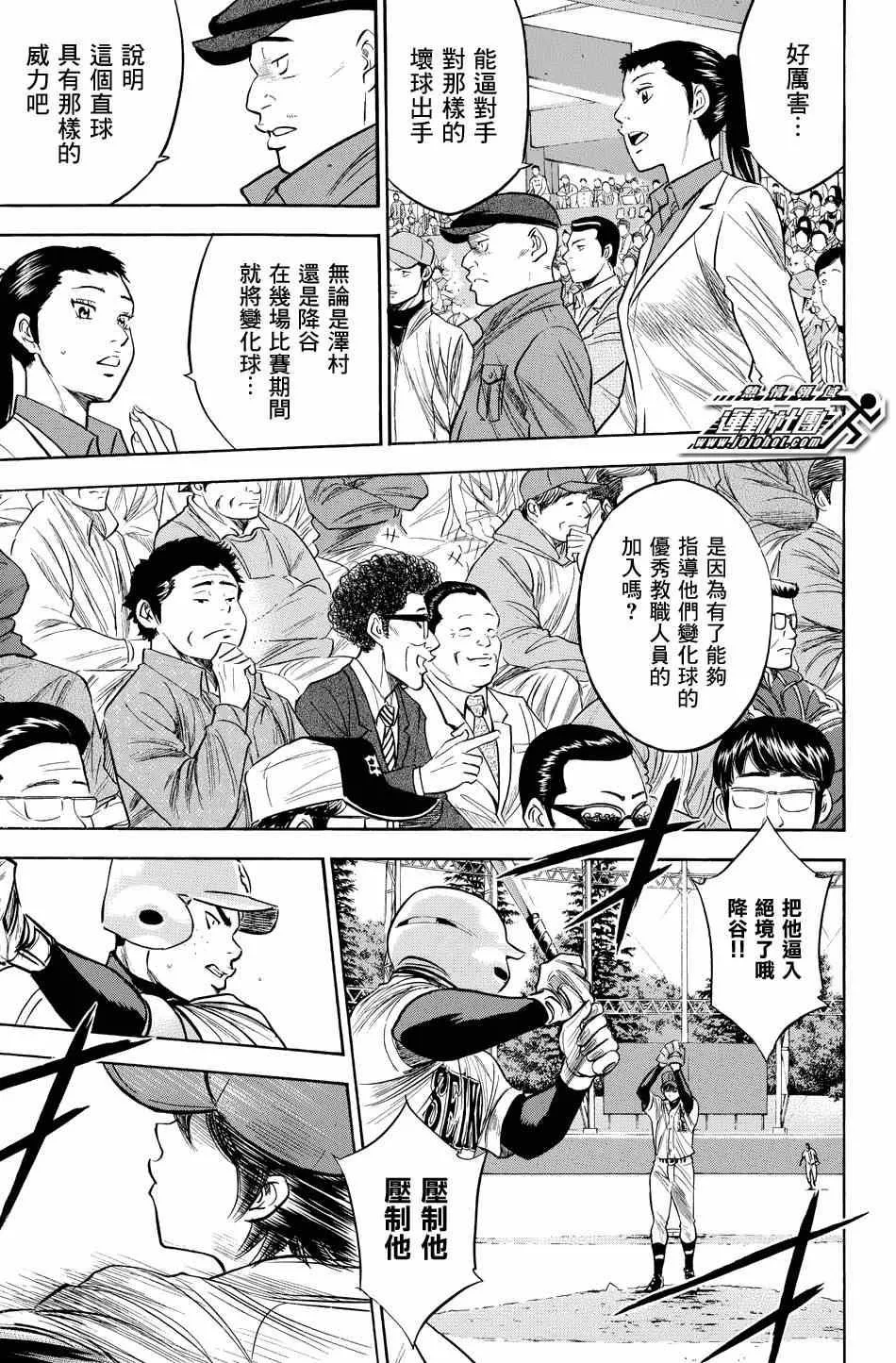 第331话 第3页