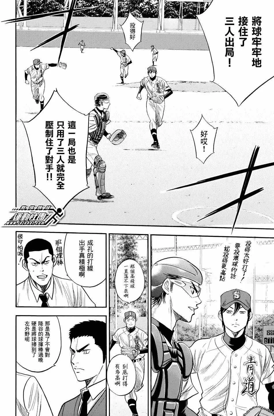 第331话 第6页