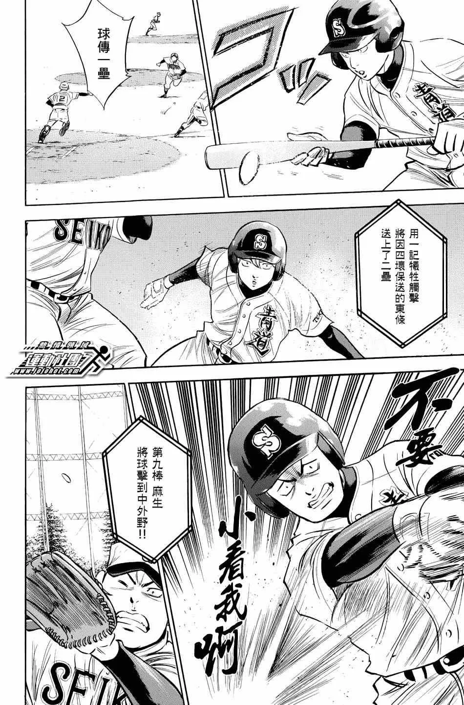 第331话 第8页