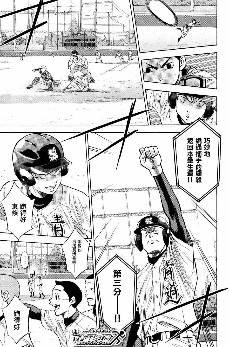 第331话 第9页