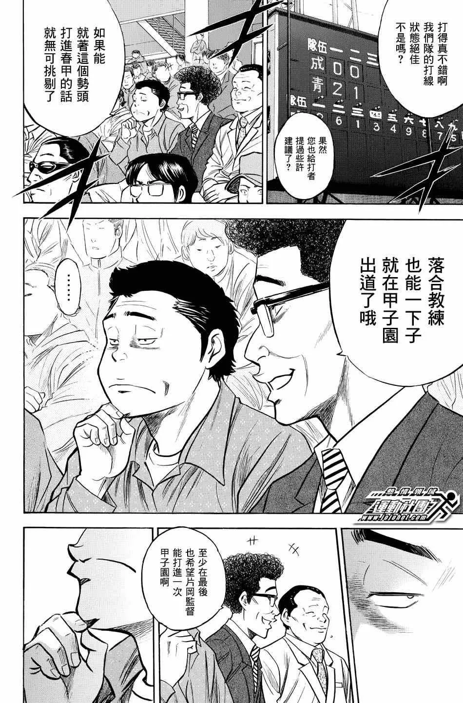 第331话 第10页