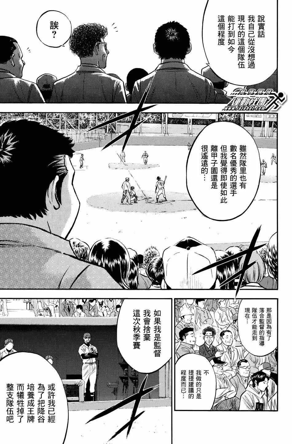 第331话 第11页